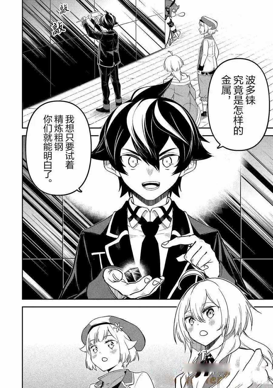 第82.1话