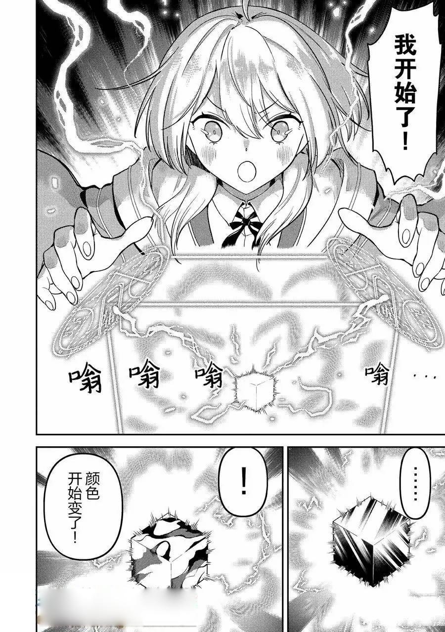 第82.1话