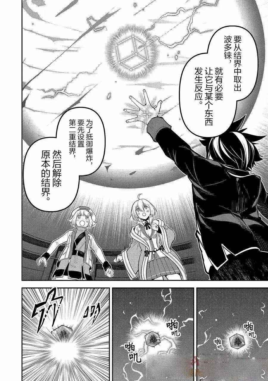 第82.2话