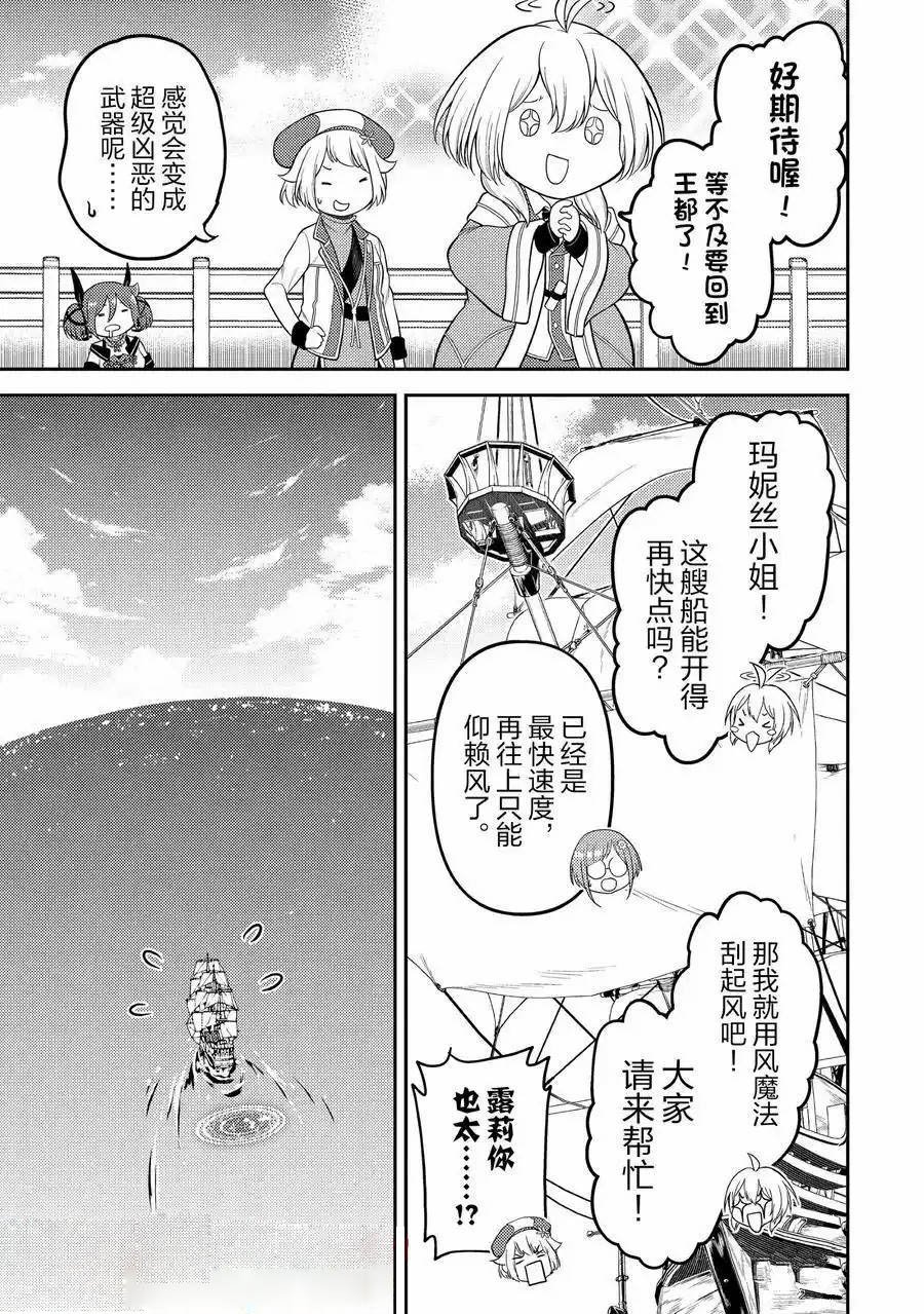 第82.2话