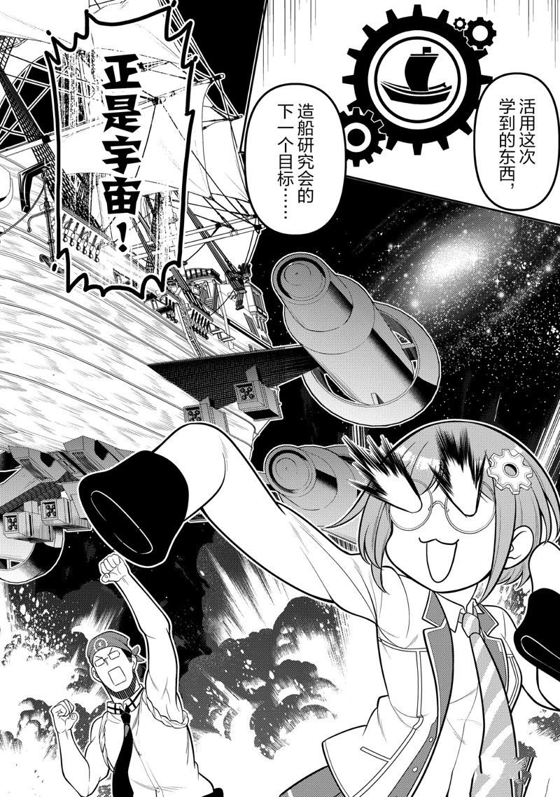 第82.3话