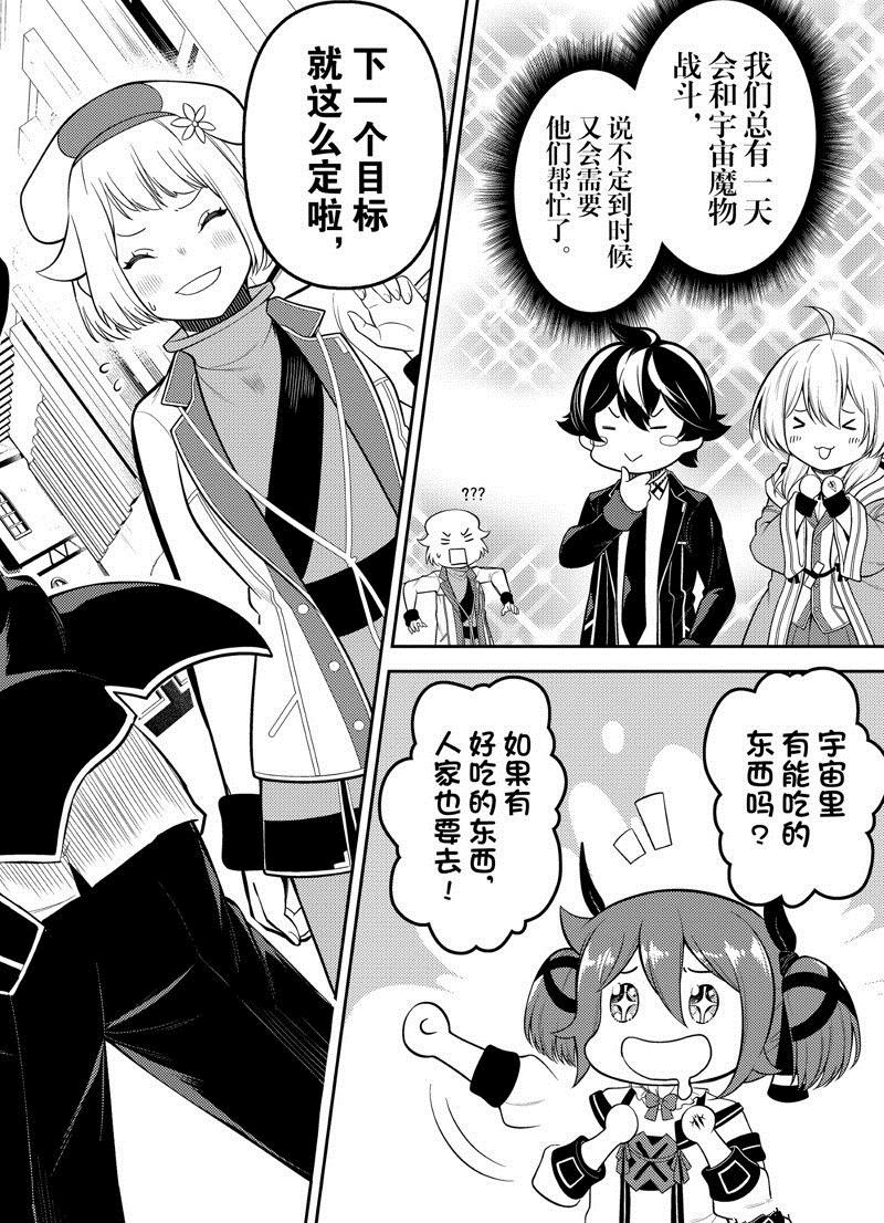 第82.3话