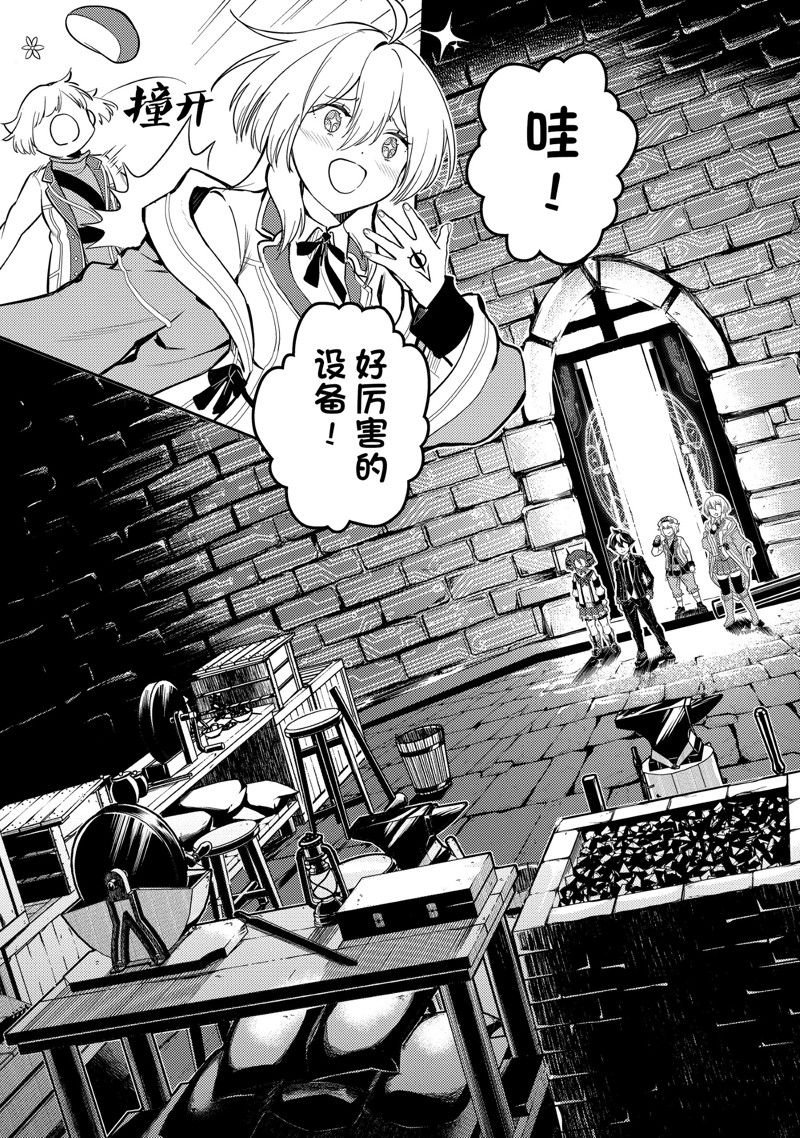 第82.3话