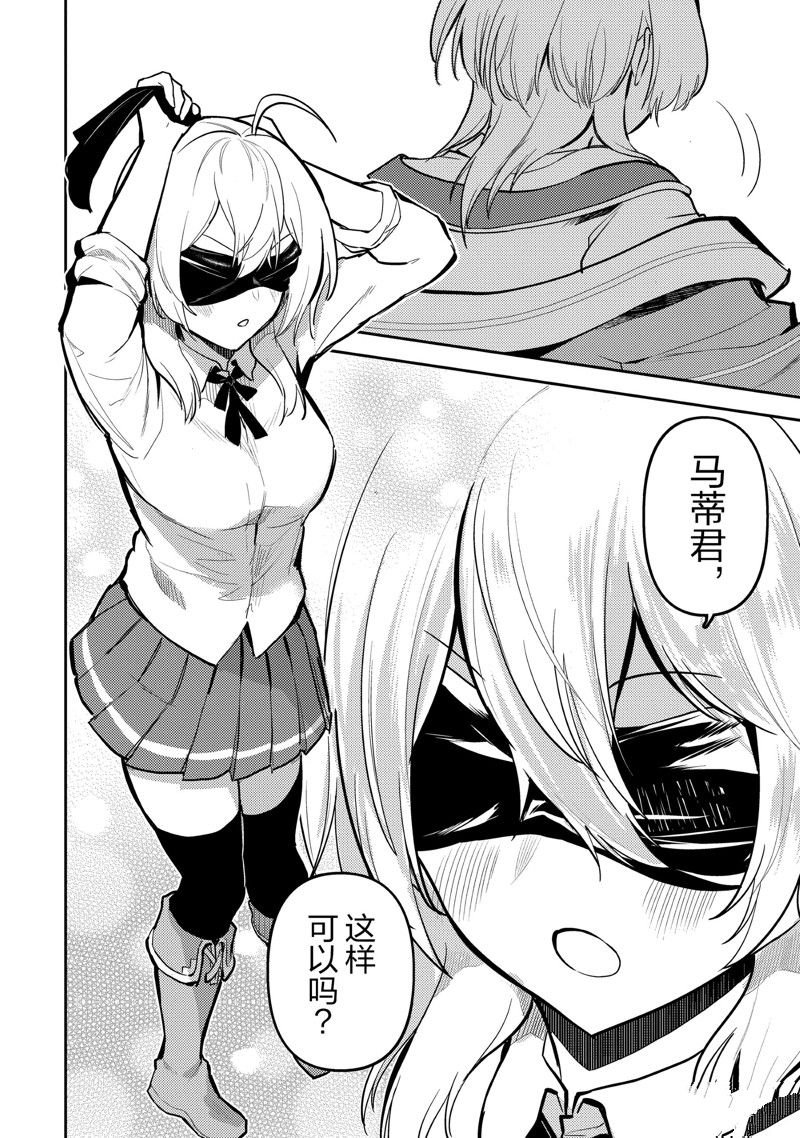 第82.4话
