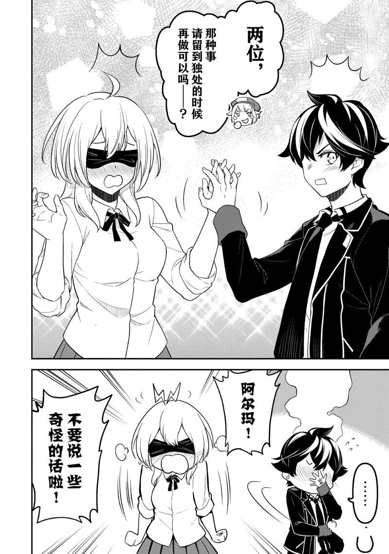 第82.4话