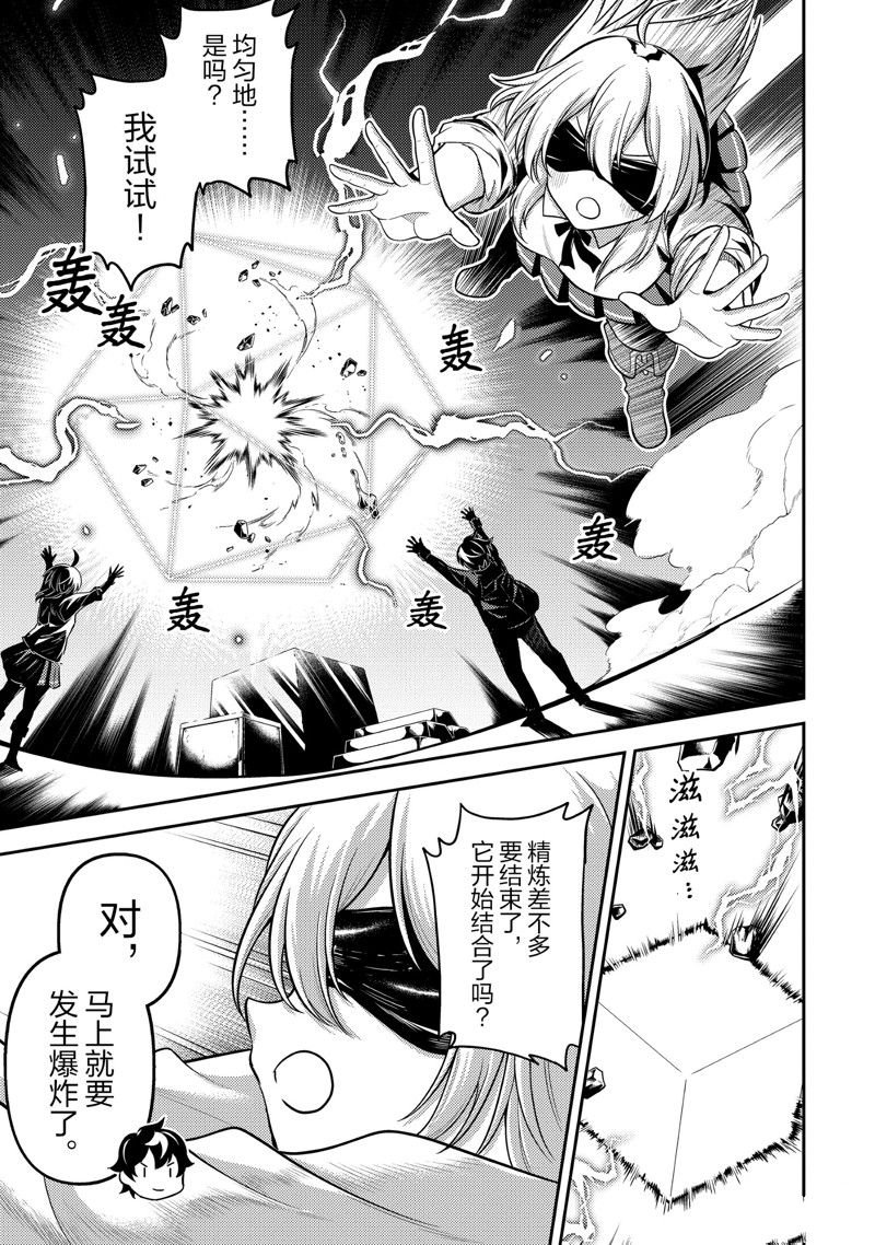 第82.4话