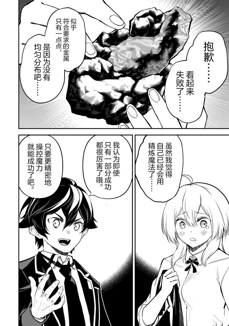 第82.5话