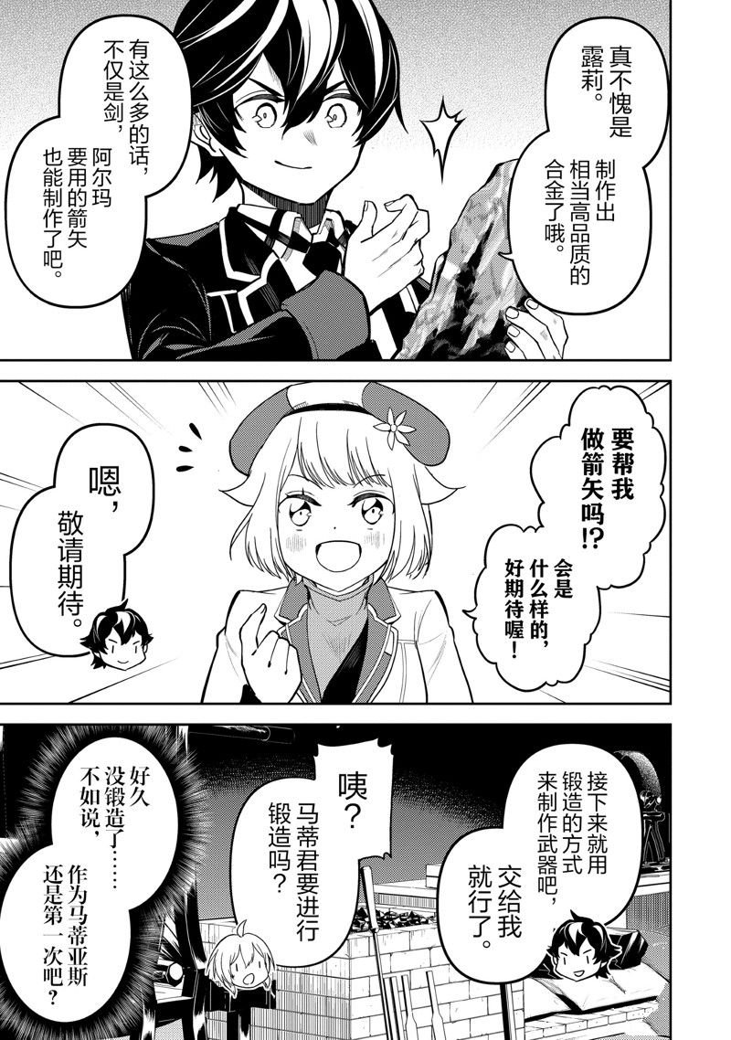 第82.5话