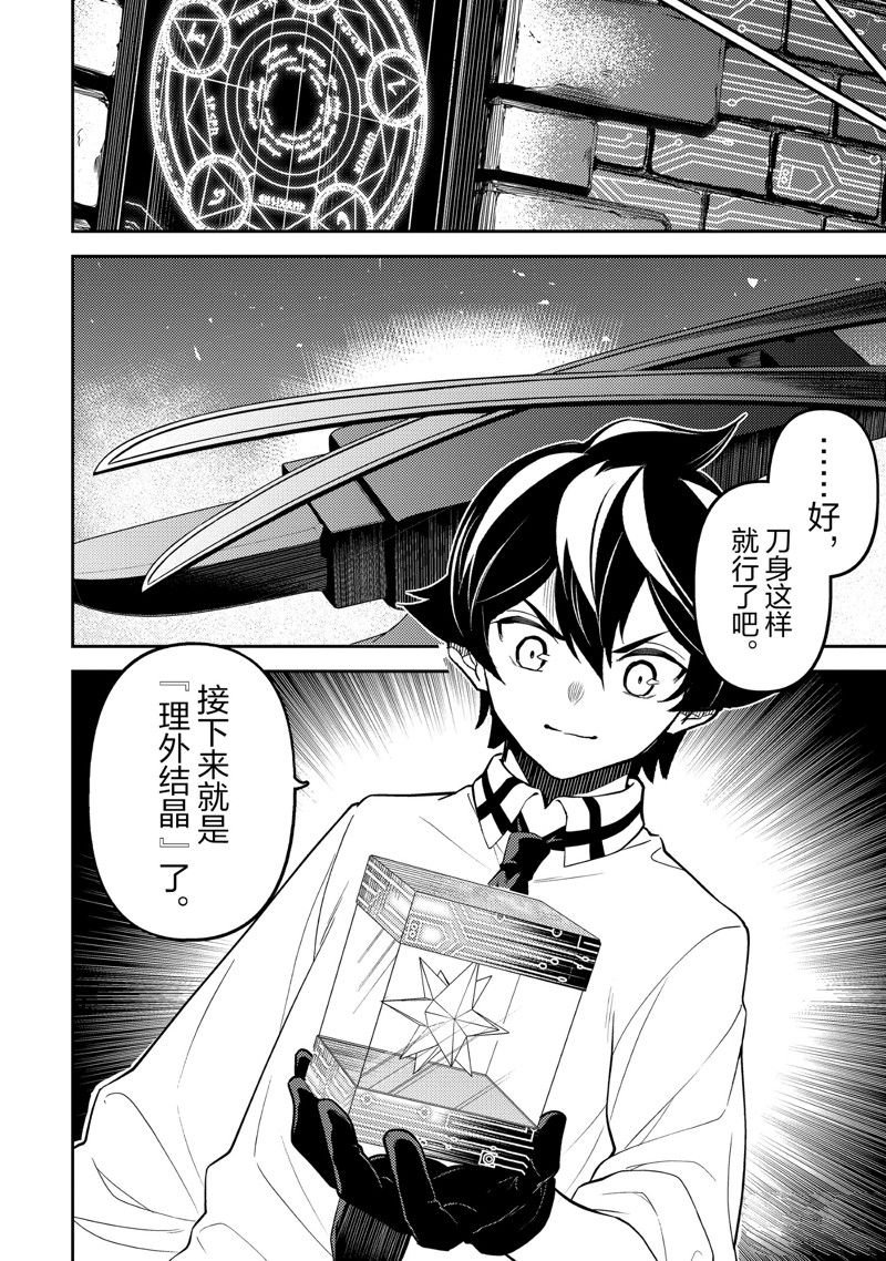 第82.5话