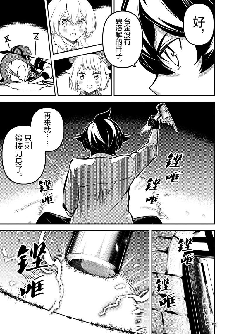 第82.5话