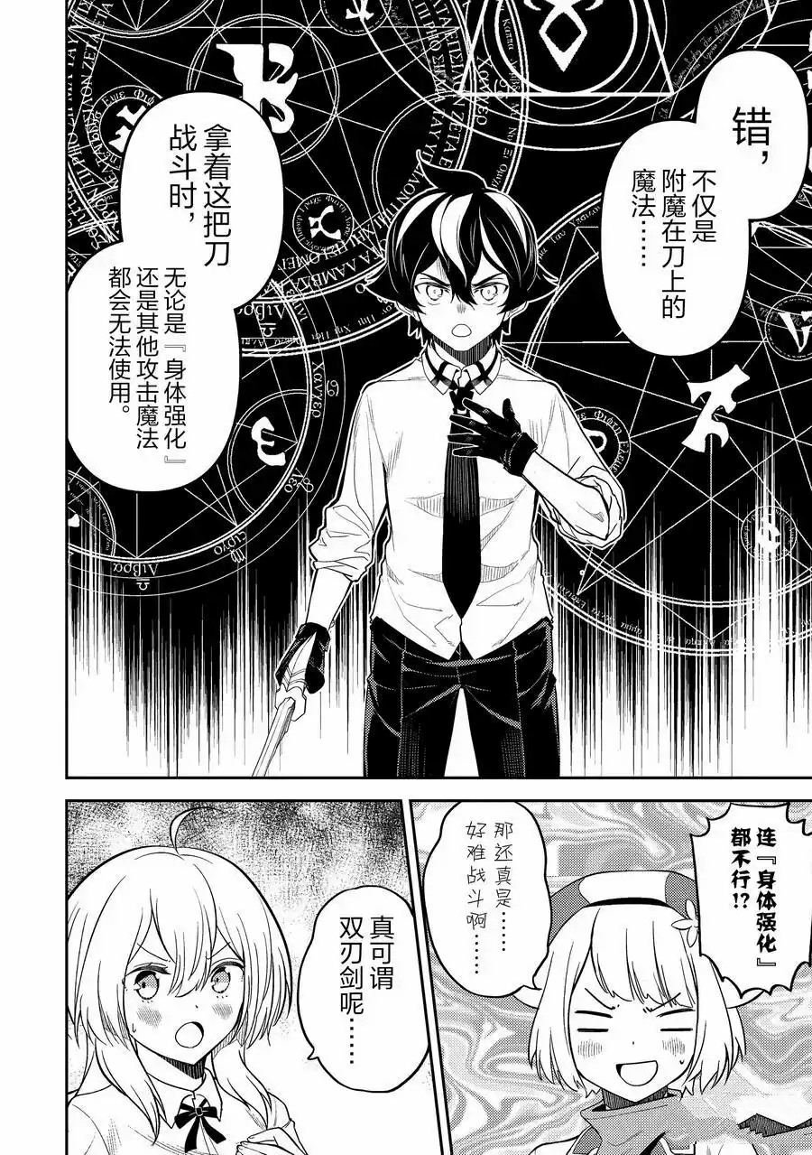 第83.2话