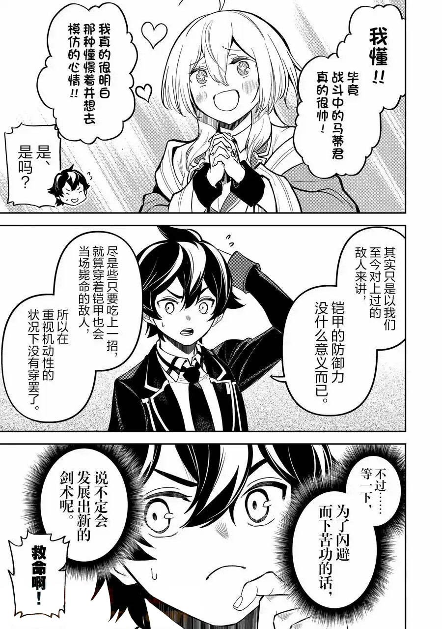 第83.2话