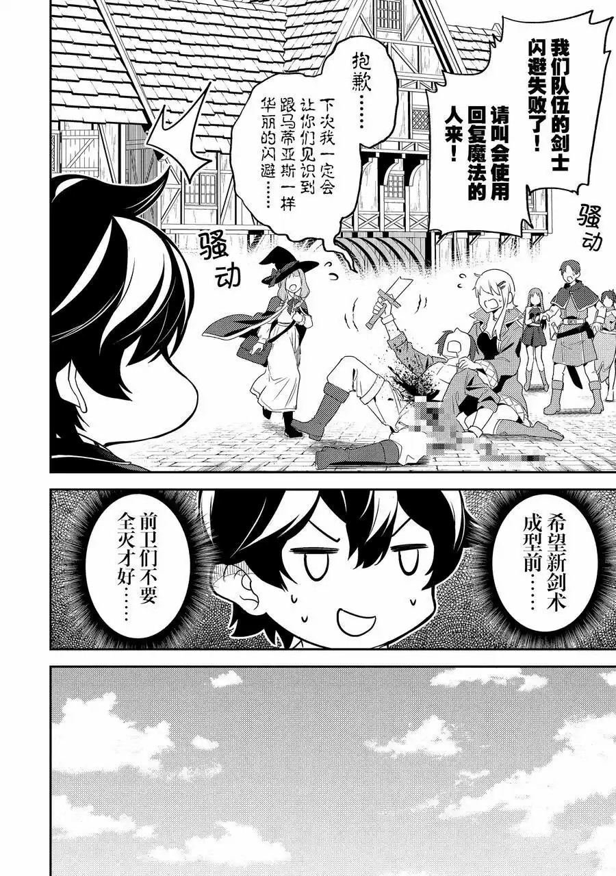 第83.2话