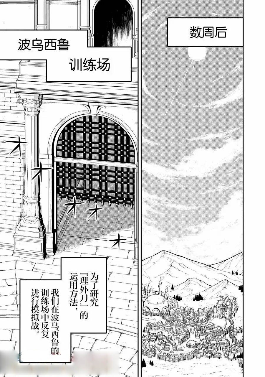 第83.2话