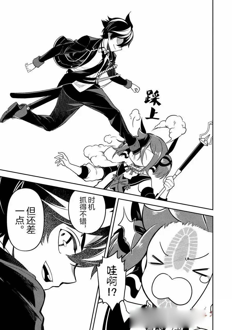 第83.2话