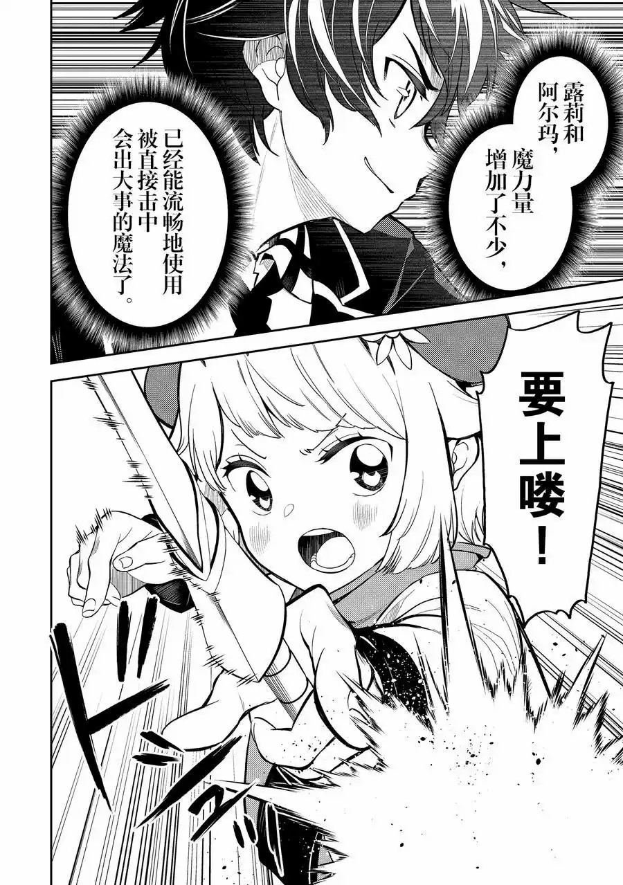 第83.2话