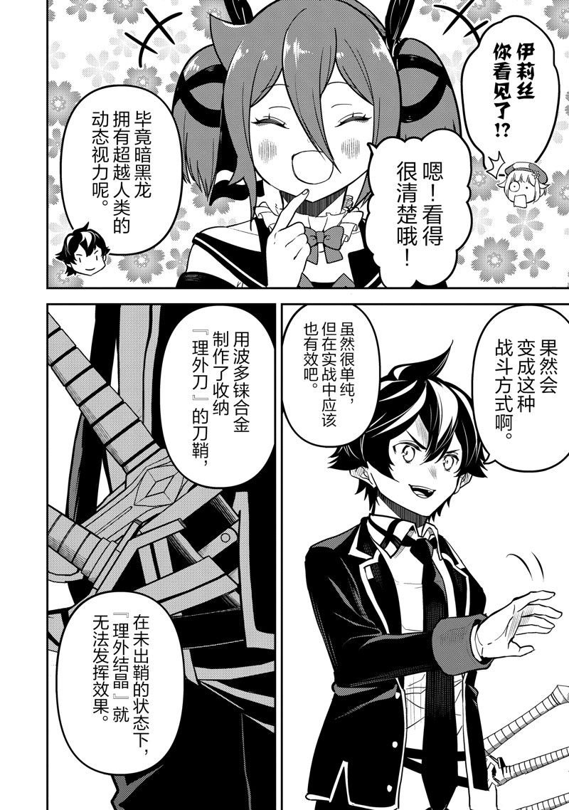 第83.3话