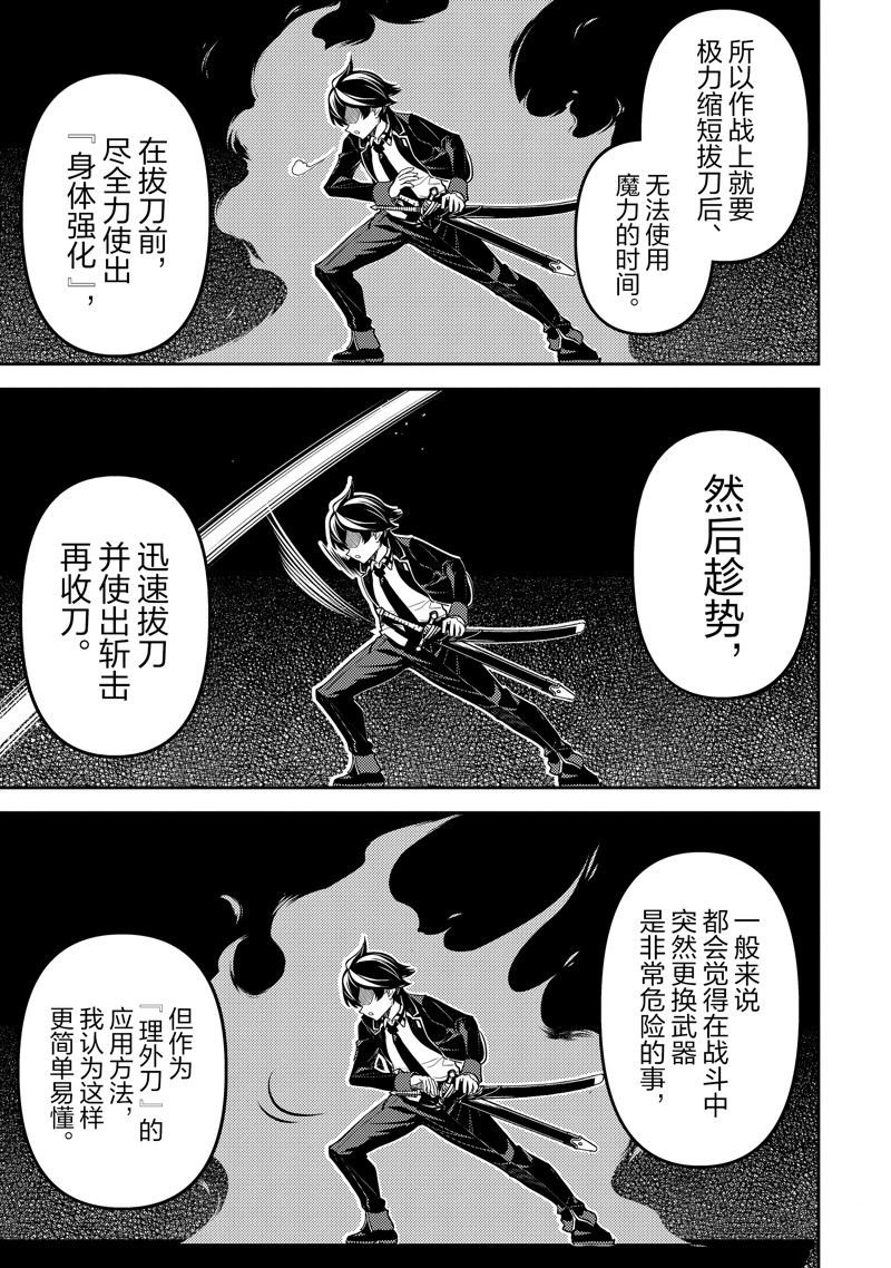 第83.3话