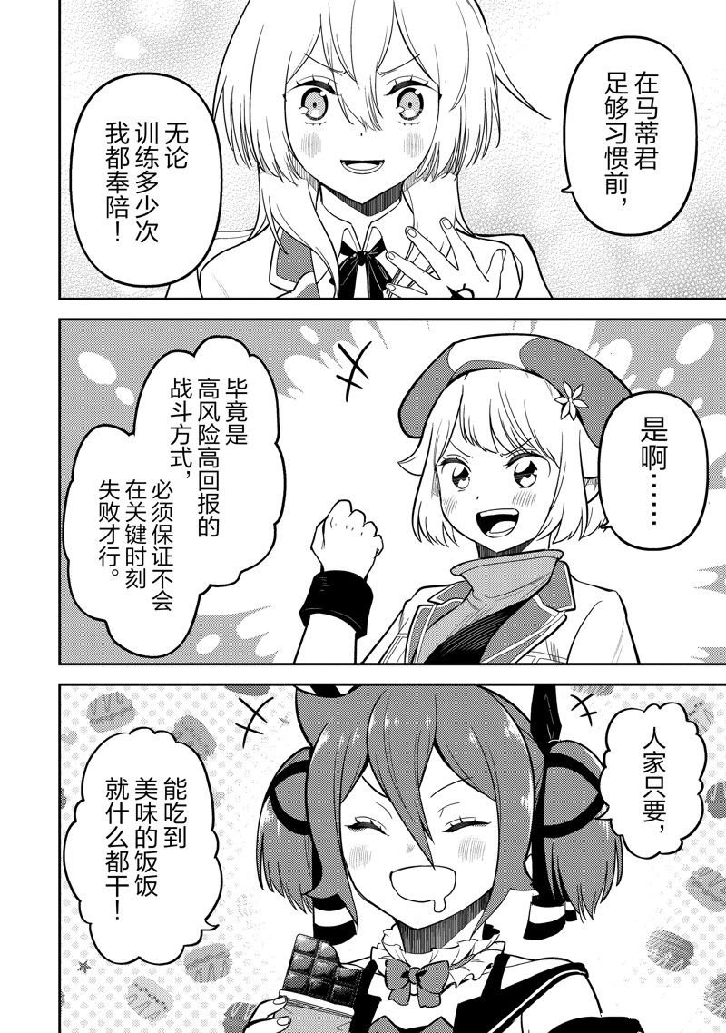 第83.3话