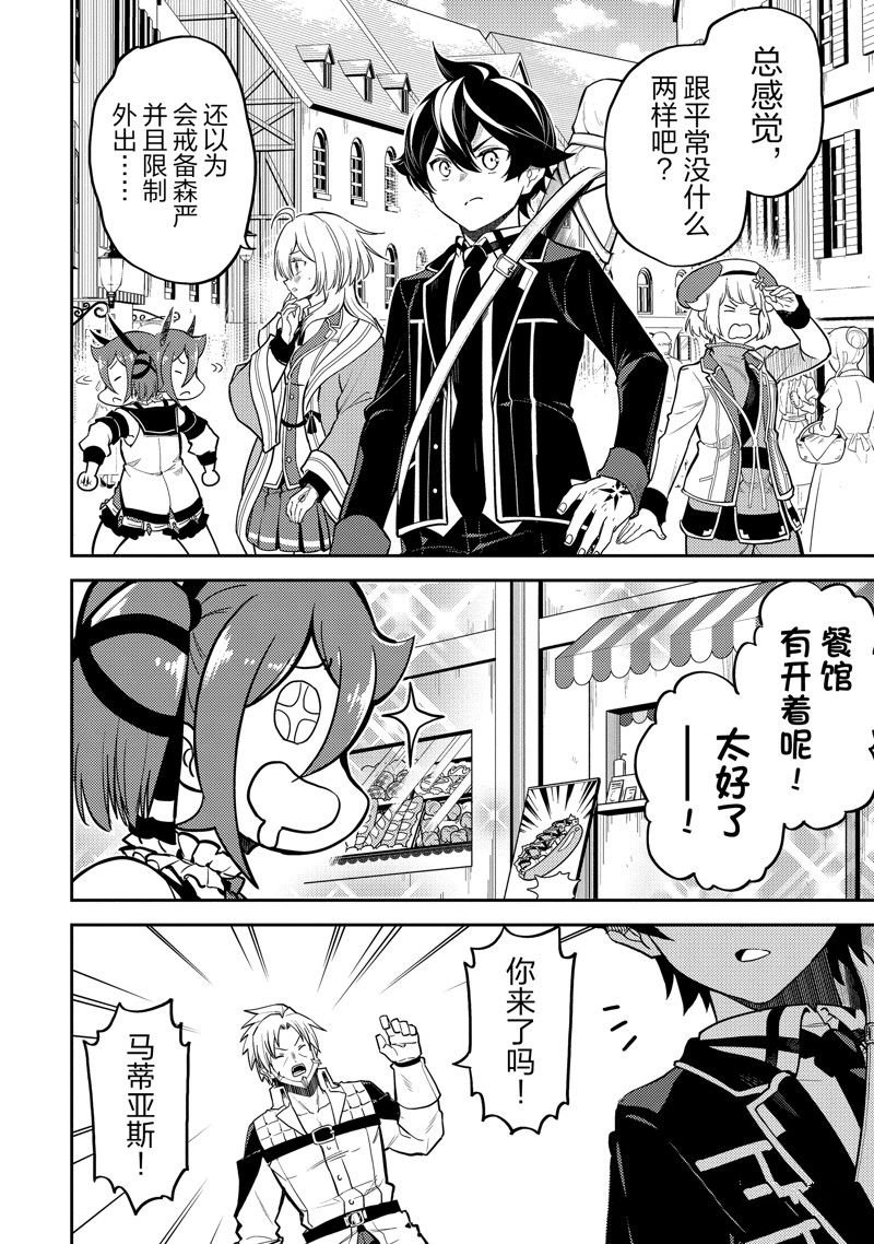 第84.1话