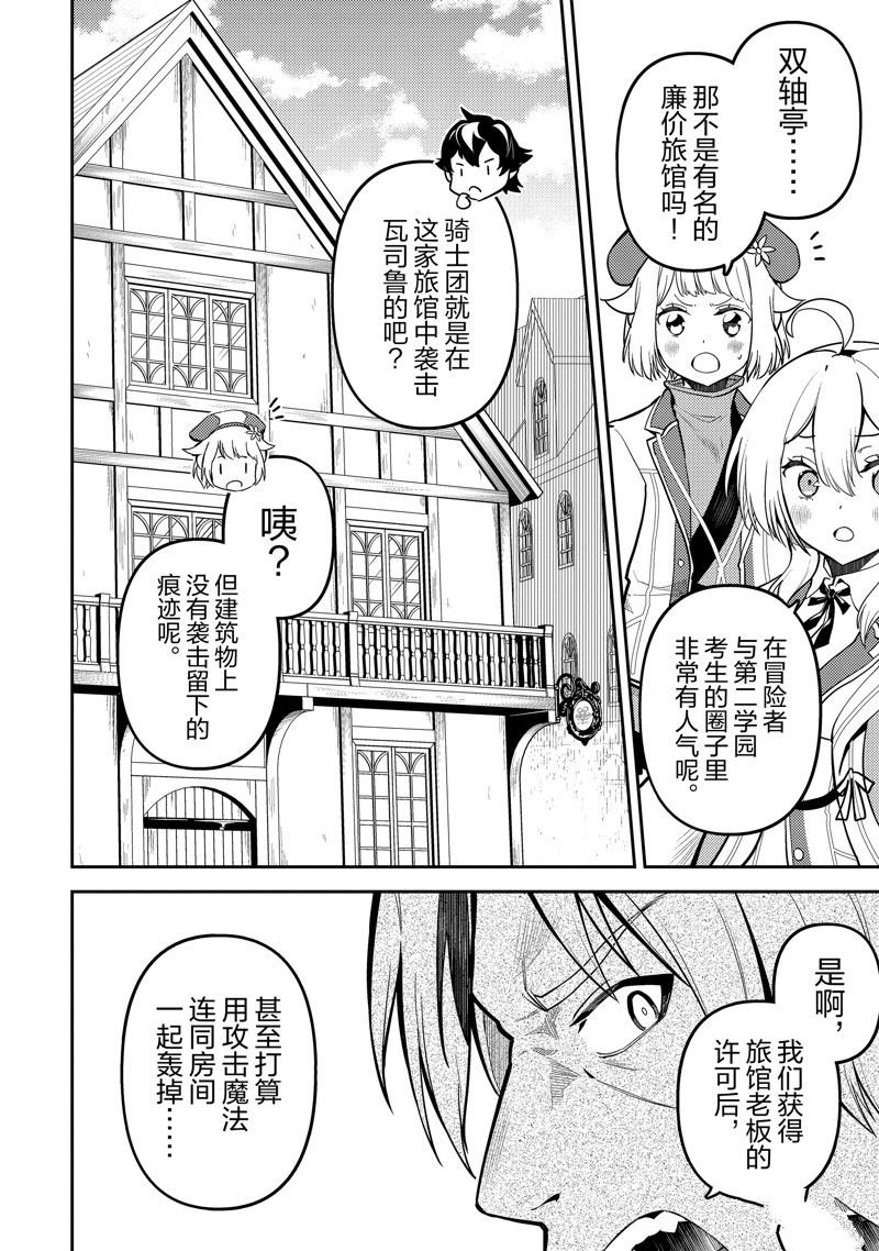 第84.1话