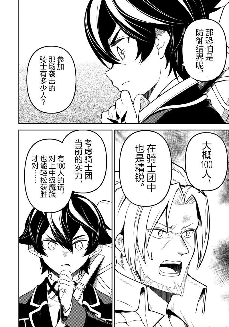 第84.2话