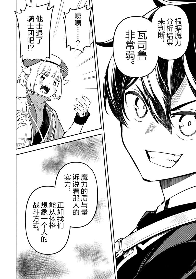 第84.2话