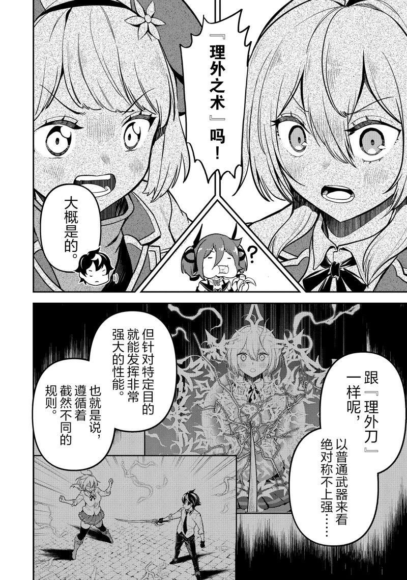 第84.2话