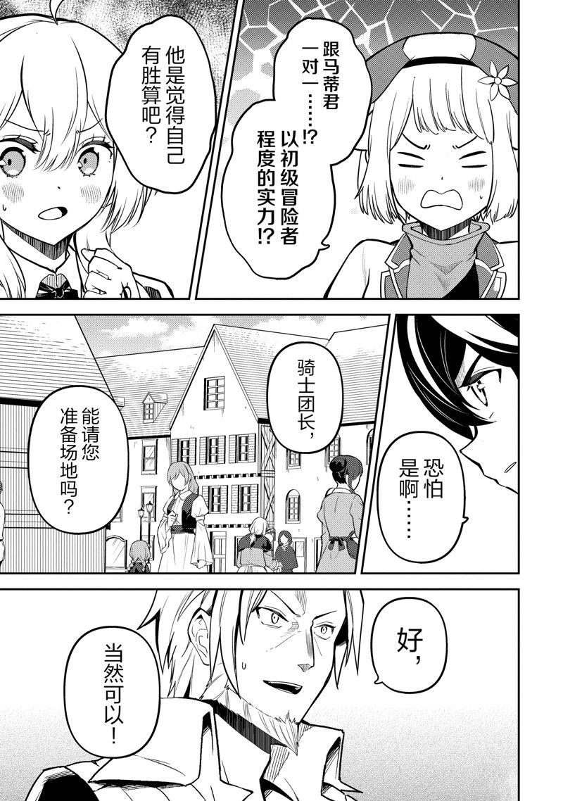 第84.2话
