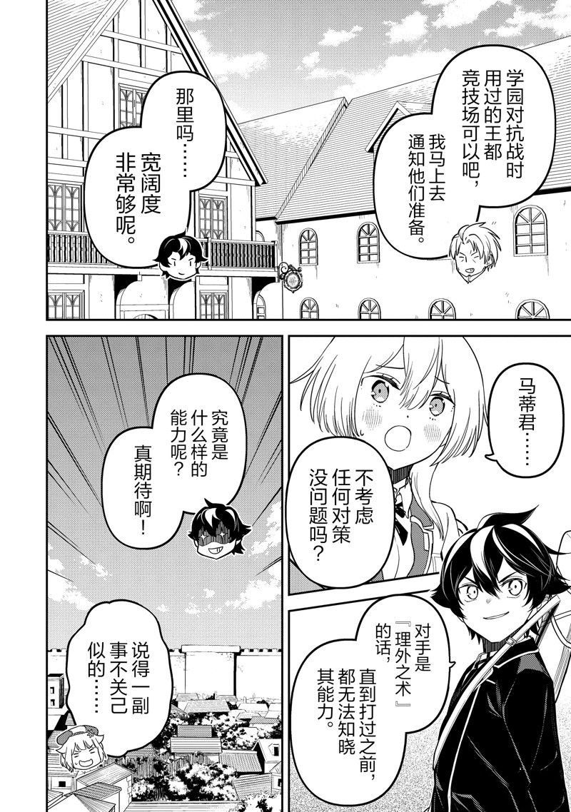 第84.2话
