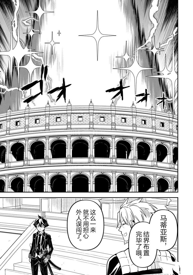 第84.3话