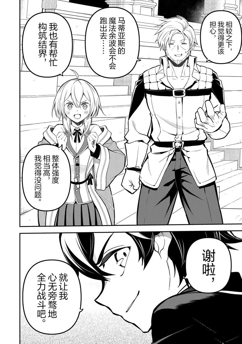 第84.3话