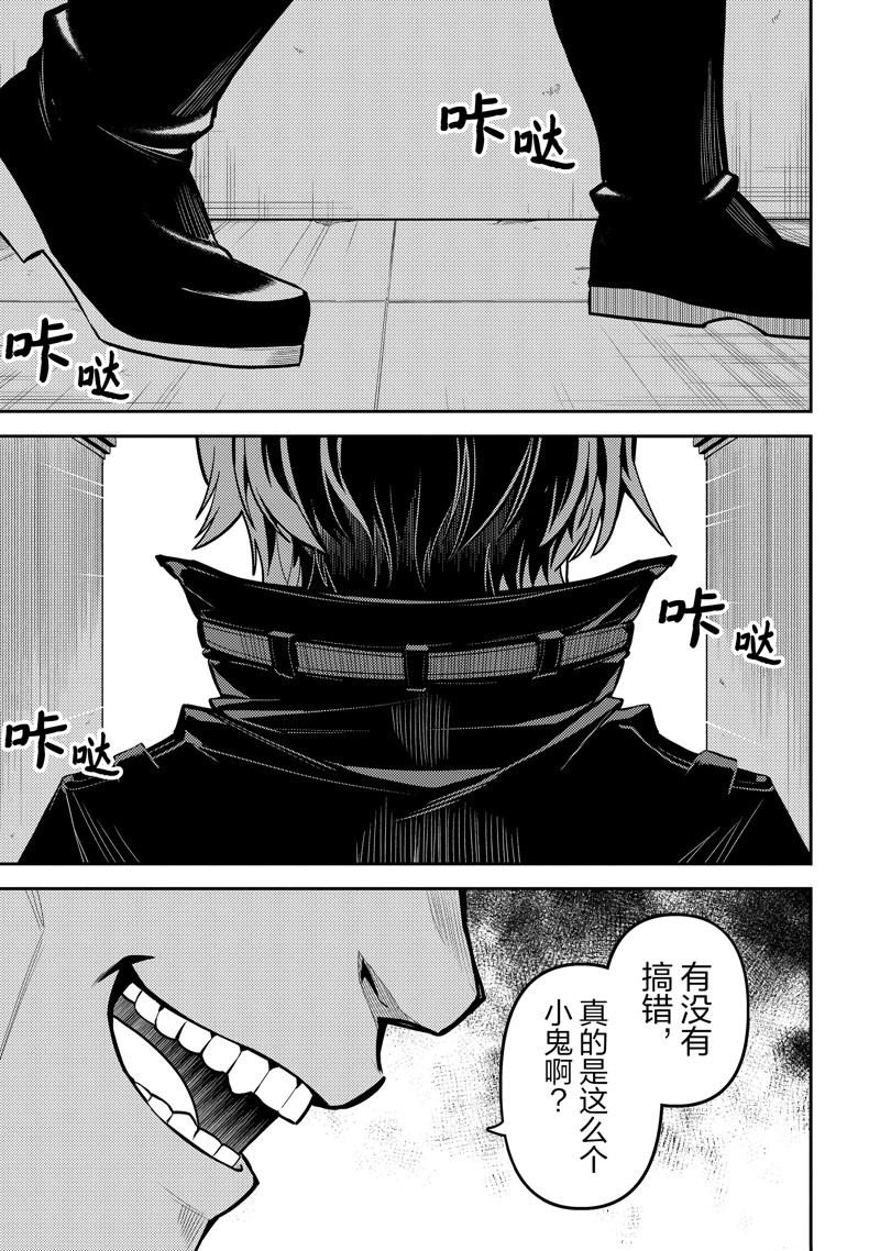 第84.3话