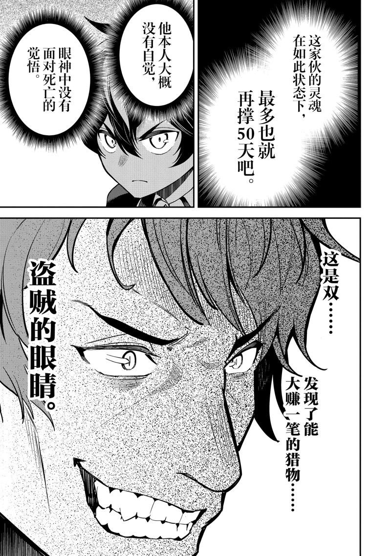 第84.3话
