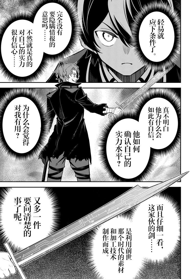 第84.3话