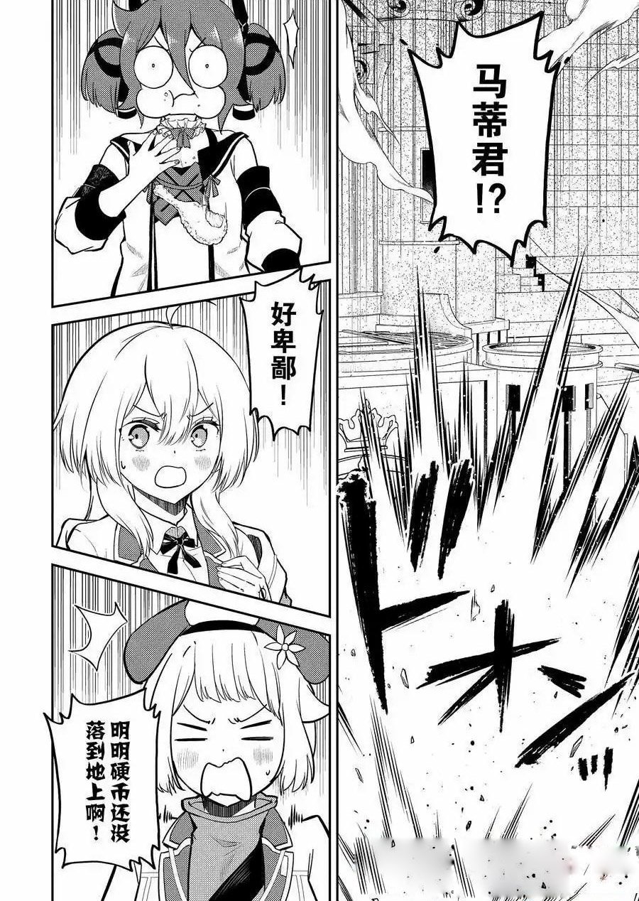 第84.4话