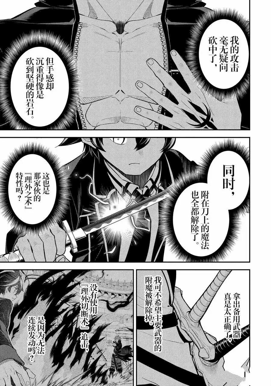 第84.4话