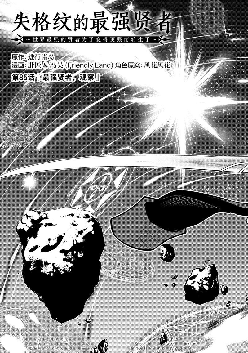 第85.1话