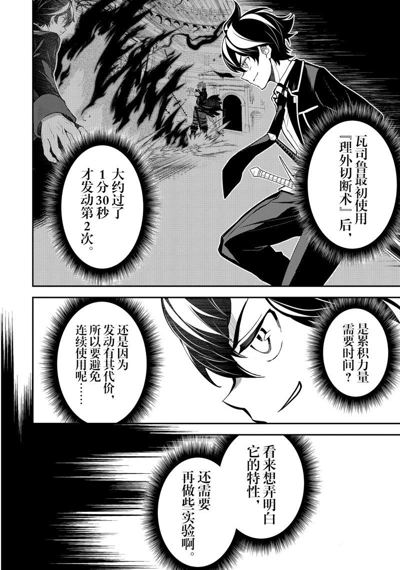 第85.1话