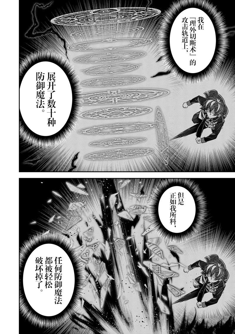 第85.1话