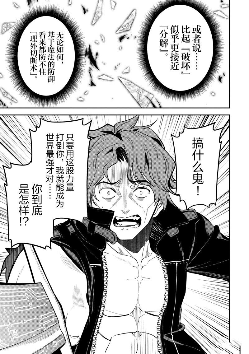 第85.1话