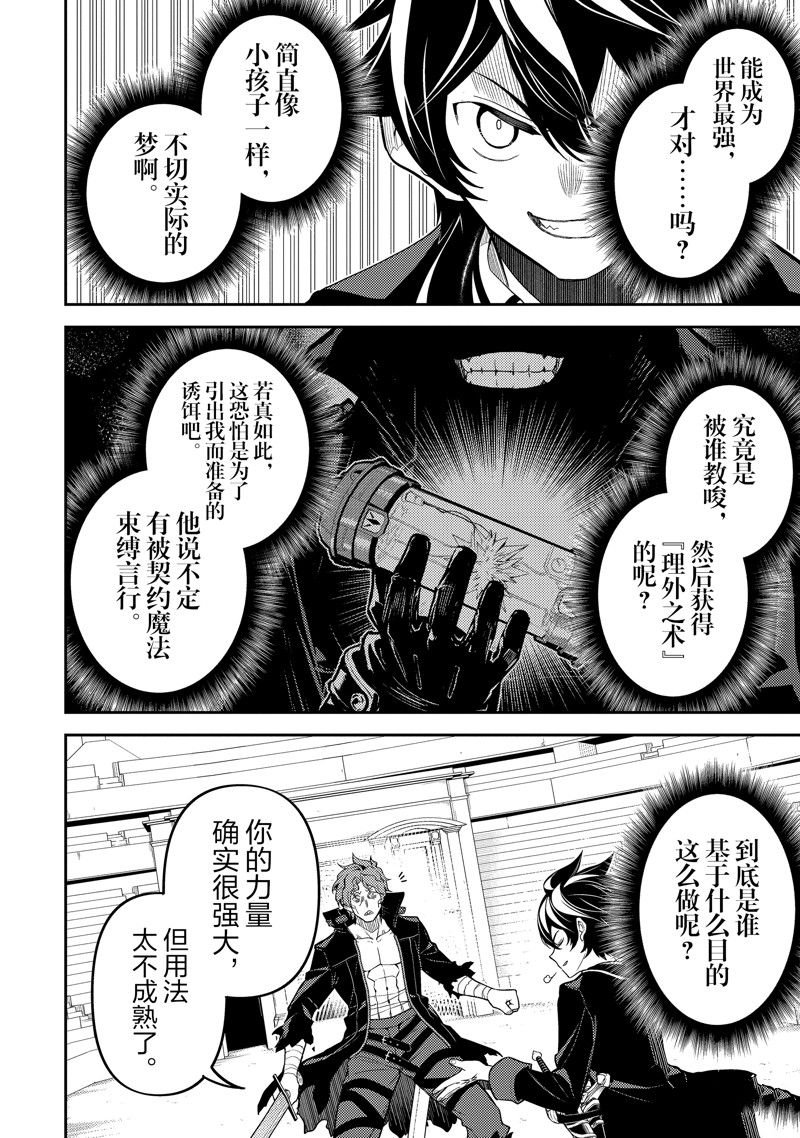 第85.2话