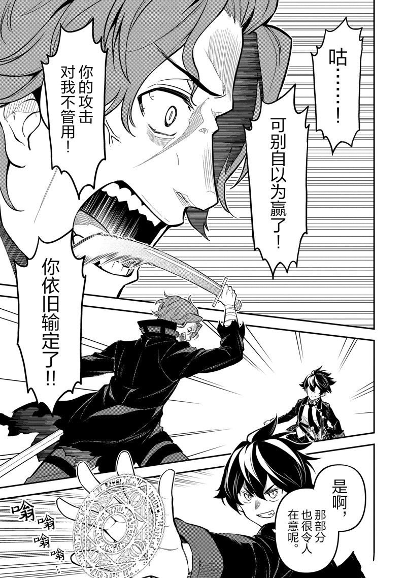 第85.2话