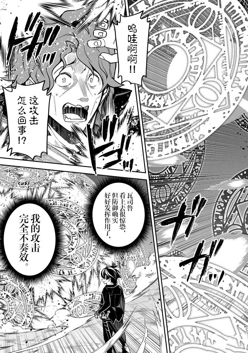 第85.2话