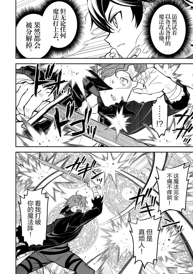 第85.2话