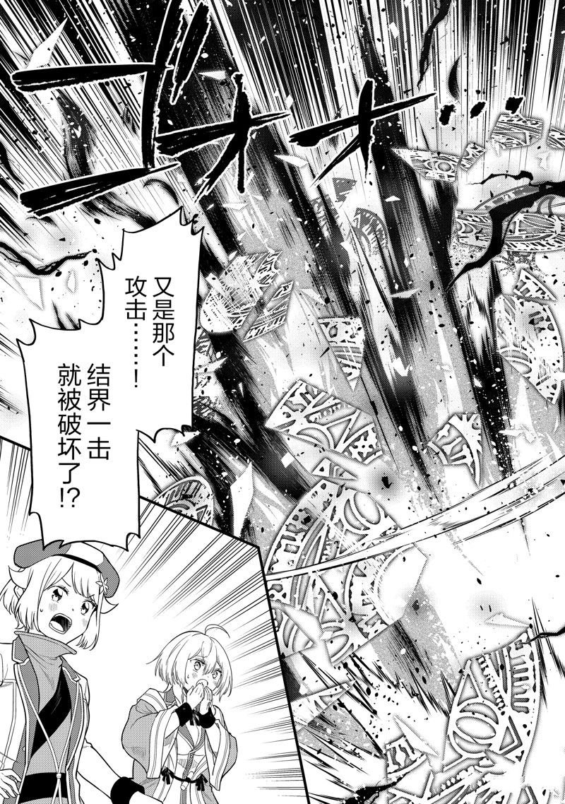 第85.2话