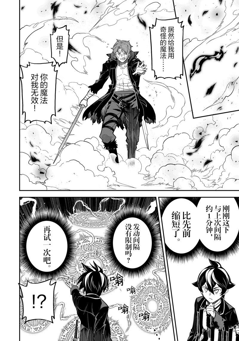 第85.3话