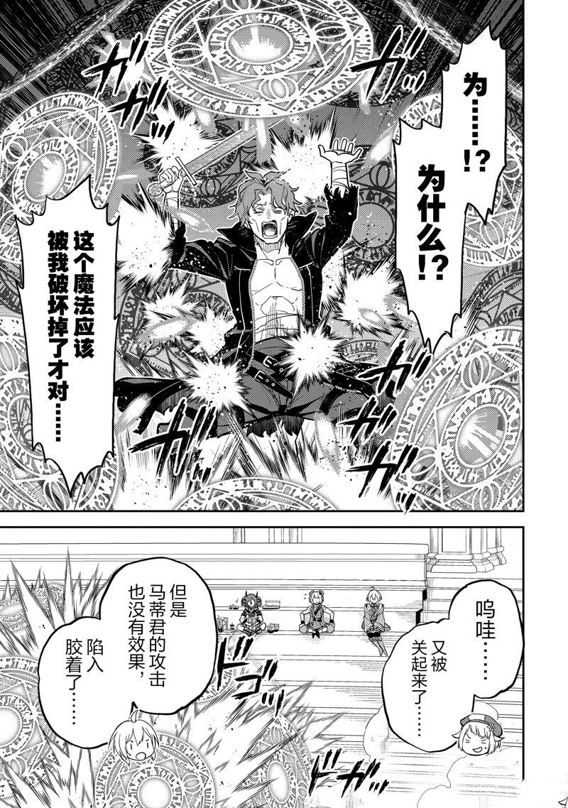 第85.3话