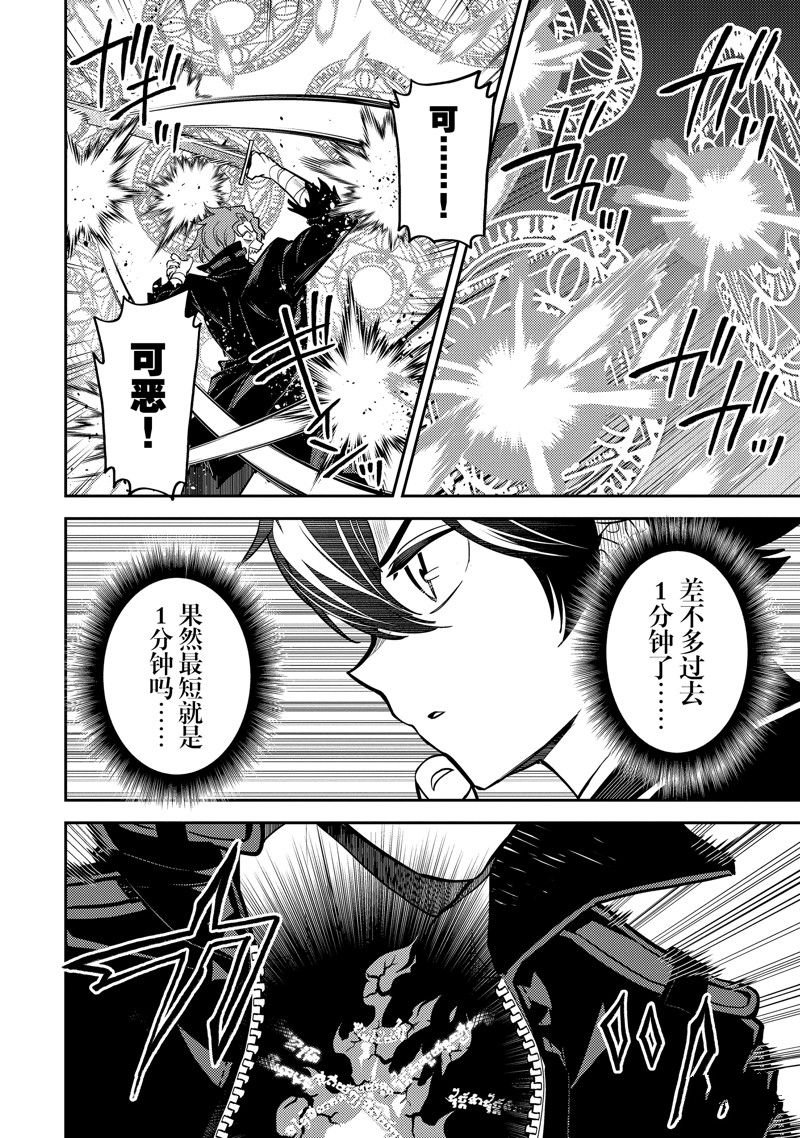 第85.3话