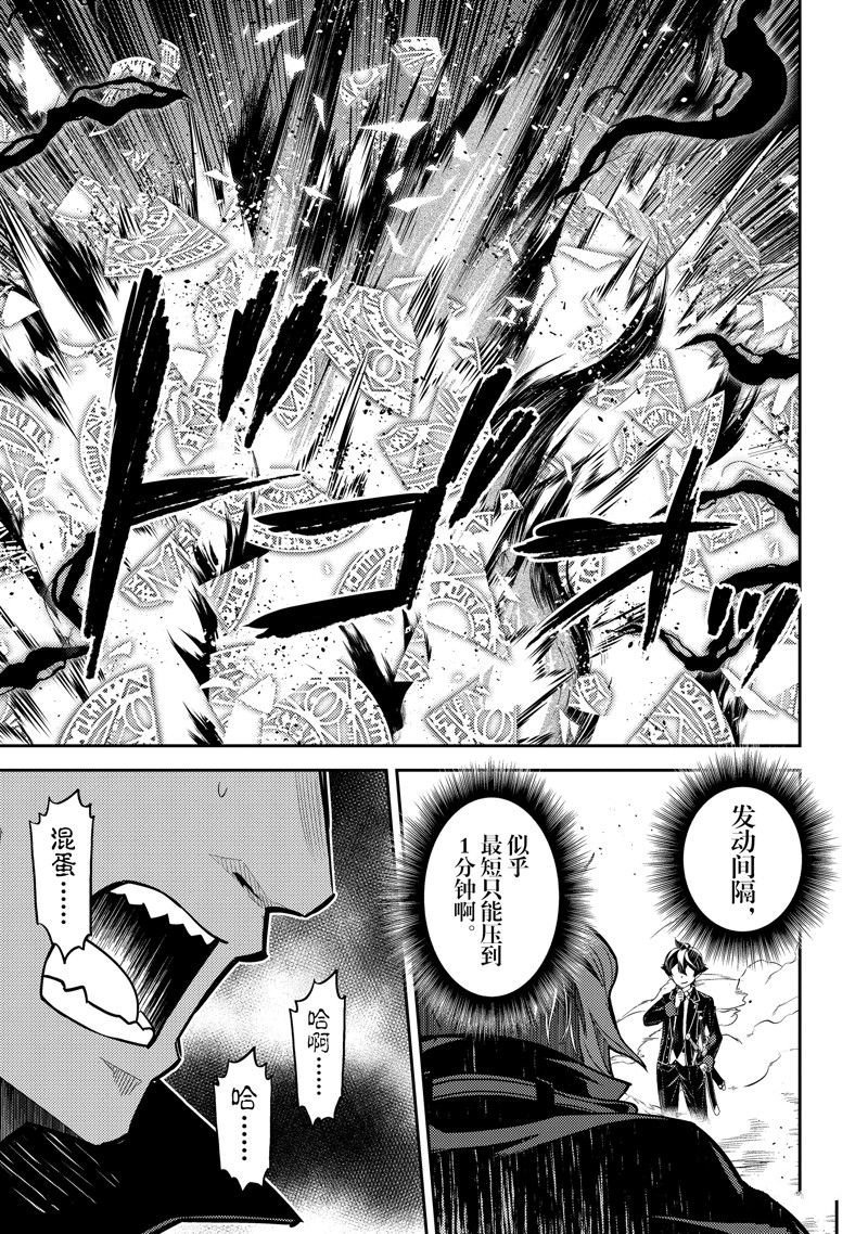 第85.3话